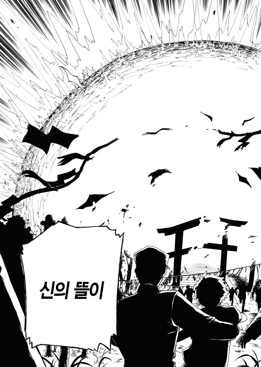 이누가미는 빌지 않는다 미리보기-3