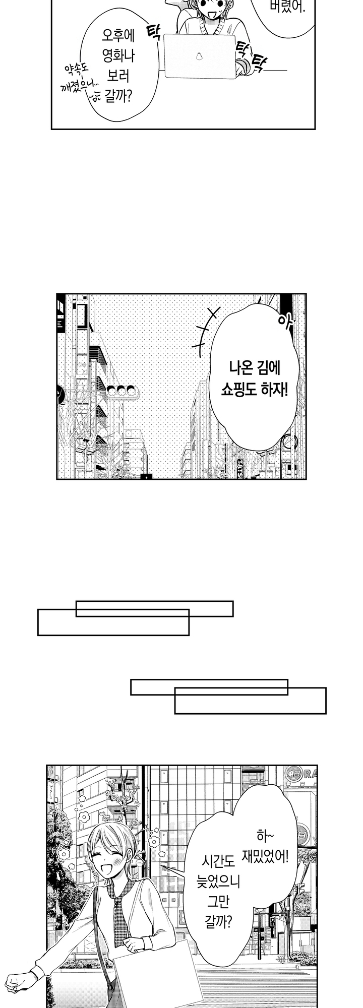 차가워 보이던 선배는 스윗한 남친이었습니다 미리보기-13