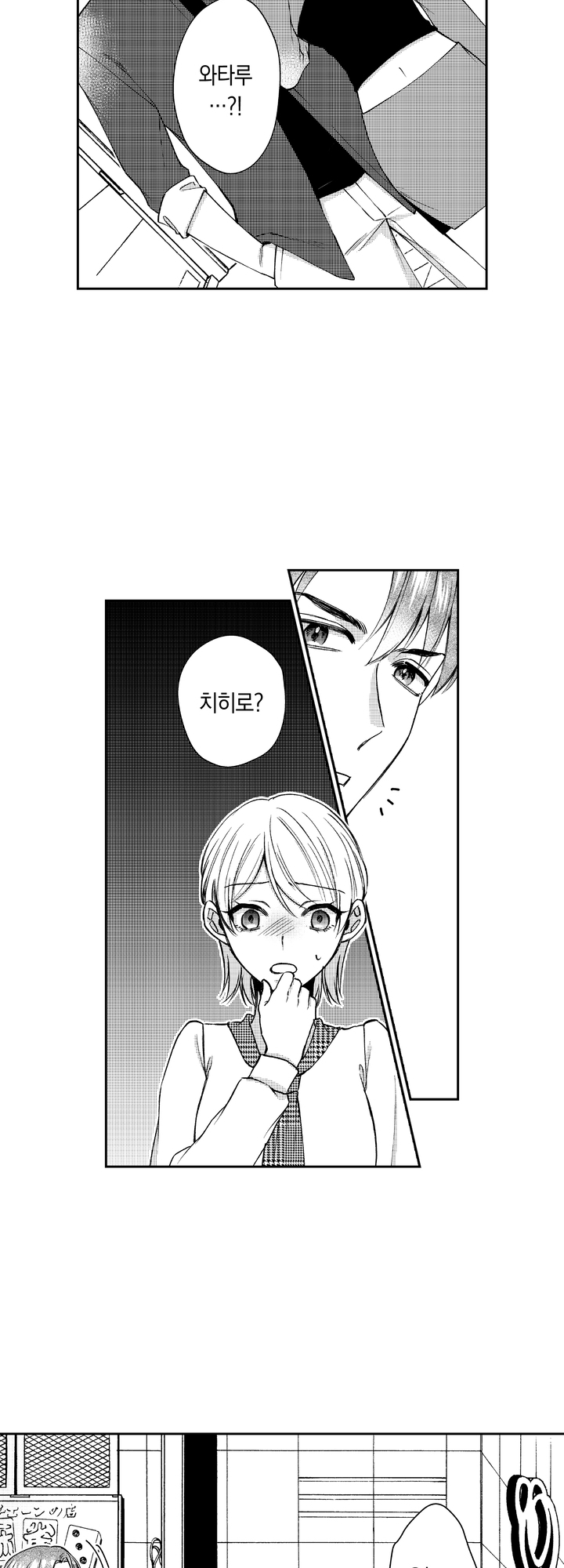 차가워 보이던 선배는 스윗한 남친이었습니다 미리보기-15