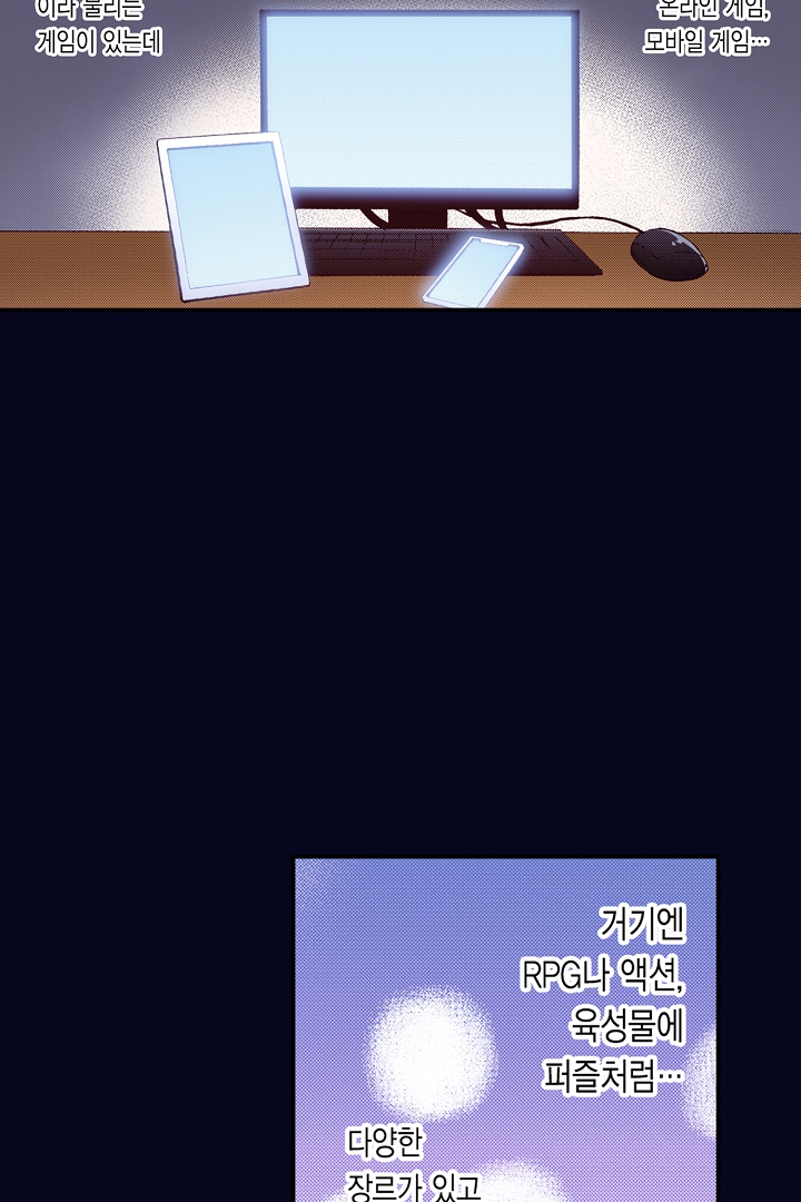 0살 아기 스타트 대시 이야기 미리보기-2