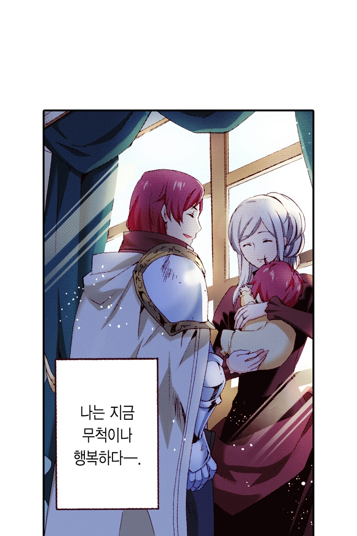 0살 아기 스타트 대시 이야기 미리보기-15