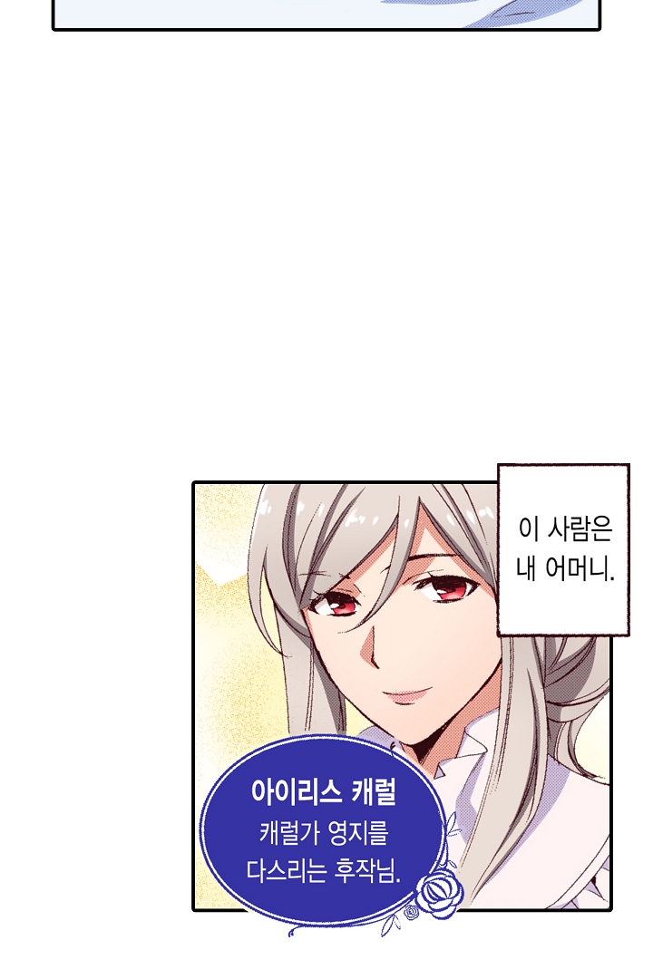 0살 아기 스타트 대시 이야기 미리보기-12