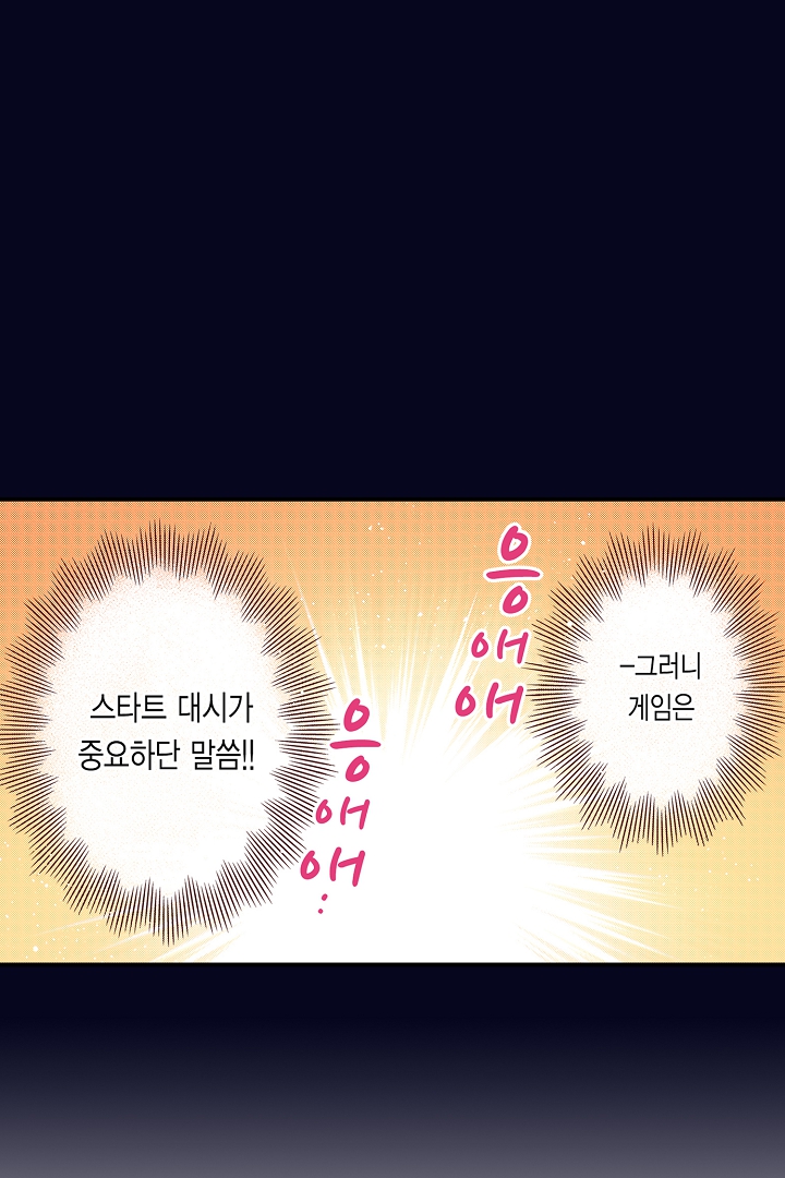 0살 아기 스타트 대시 이야기 미리보기-4