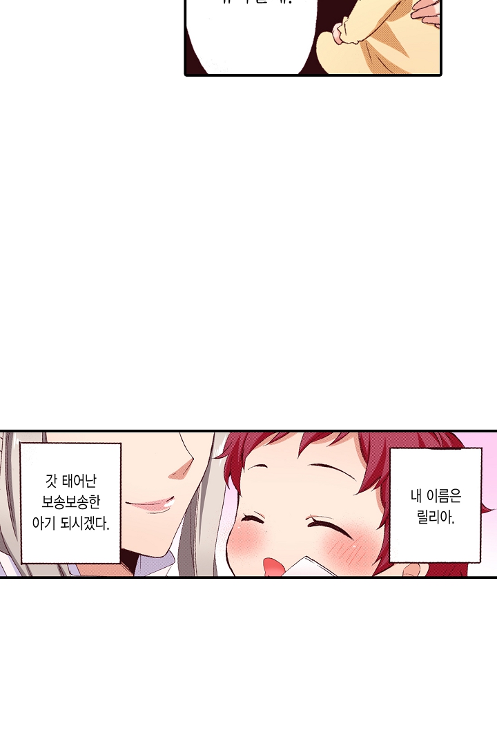 0살 아기 스타트 대시 이야기 미리보기-9