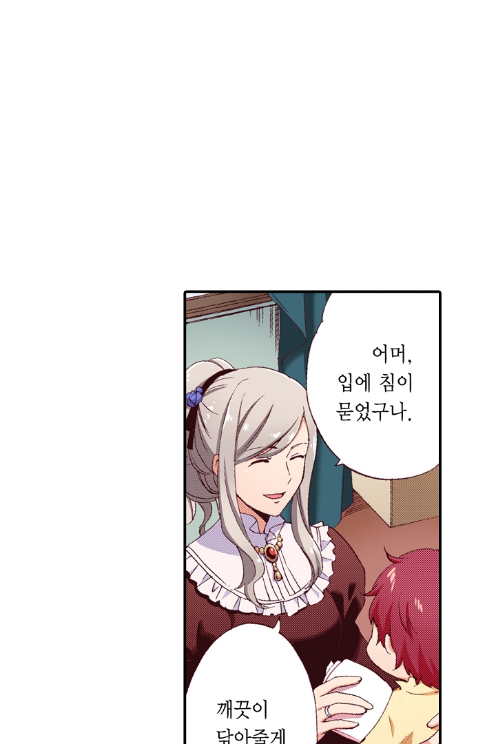 0살 아기 스타트 대시 이야기 미리보기-8
