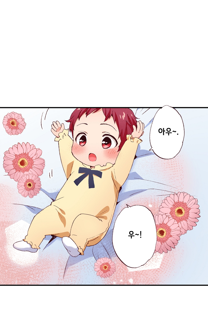 0살 아기 스타트 대시 이야기 미리보기-7