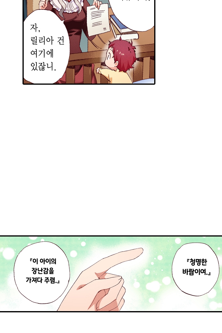 0살 아기 스타트 대시 이야기 미리보기-19