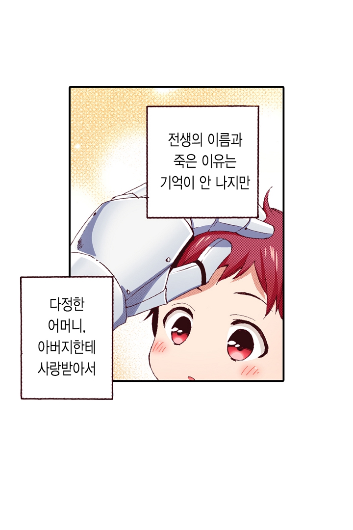 0살 아기 스타트 대시 이야기 미리보기-14