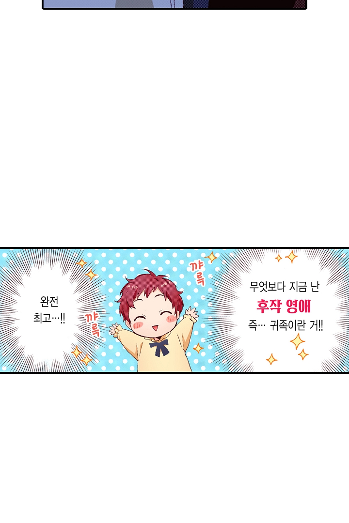 0살 아기 스타트 대시 이야기 미리보기-16