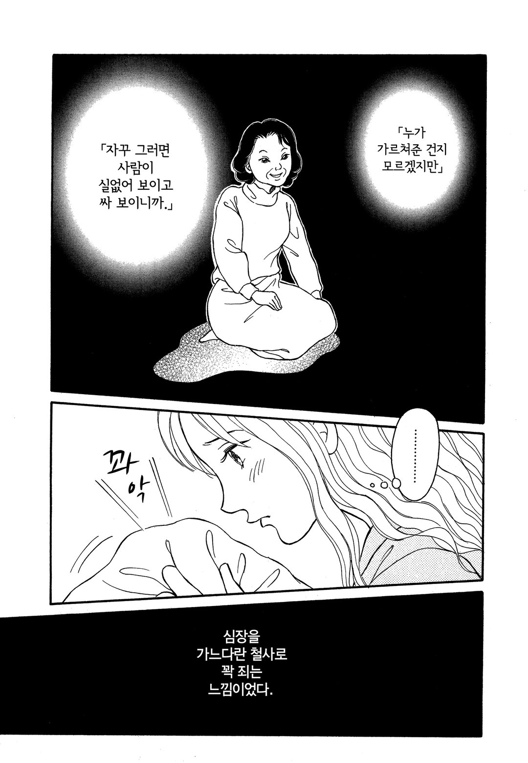 캉캉교를 건너 미리보기-18