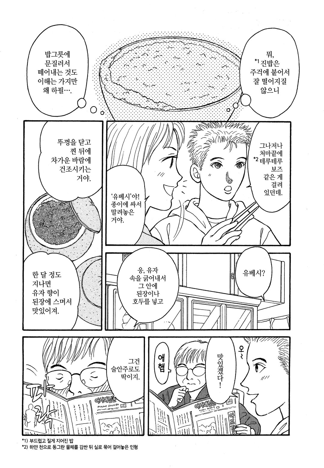 캉캉교를 건너 미리보기-13