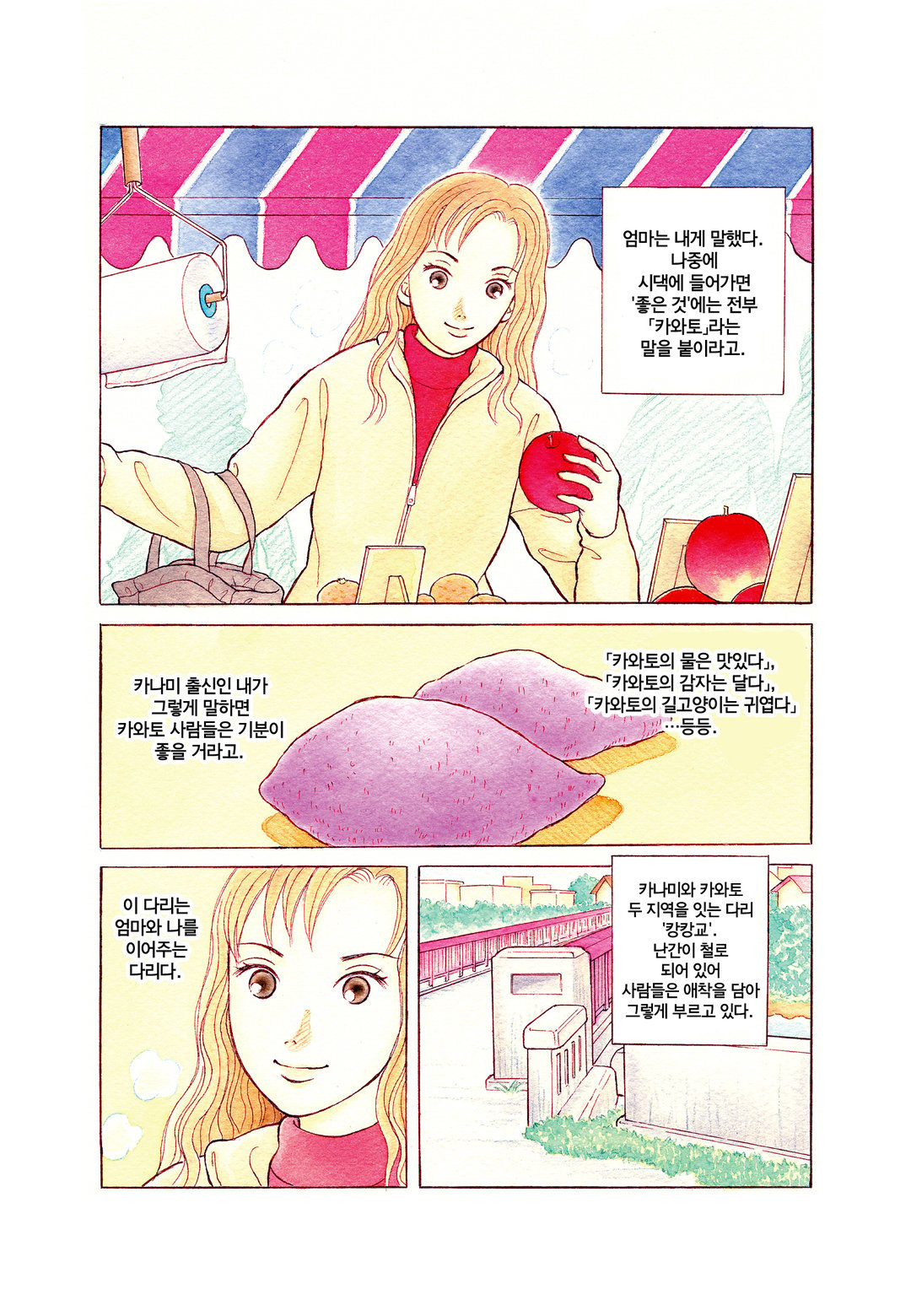 캉캉교를 건너 미리보기-0