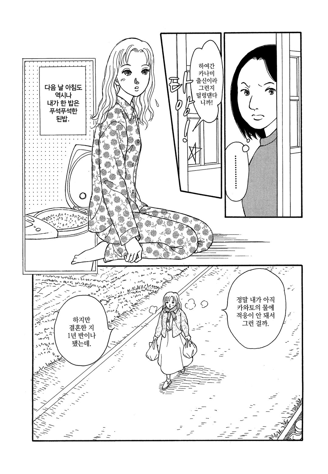 캉캉교를 건너 미리보기-8
