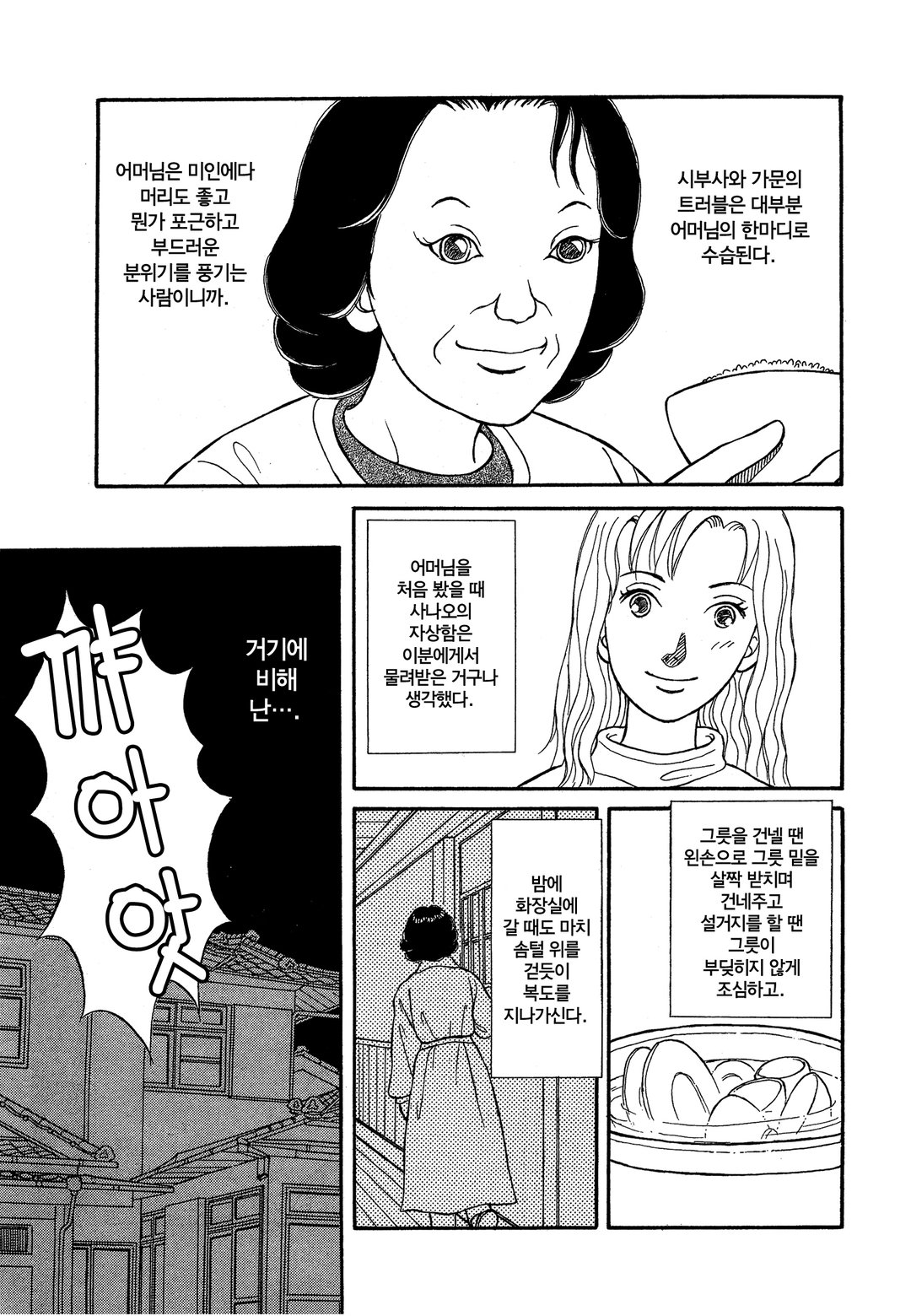 캉캉교를 건너 미리보기-6