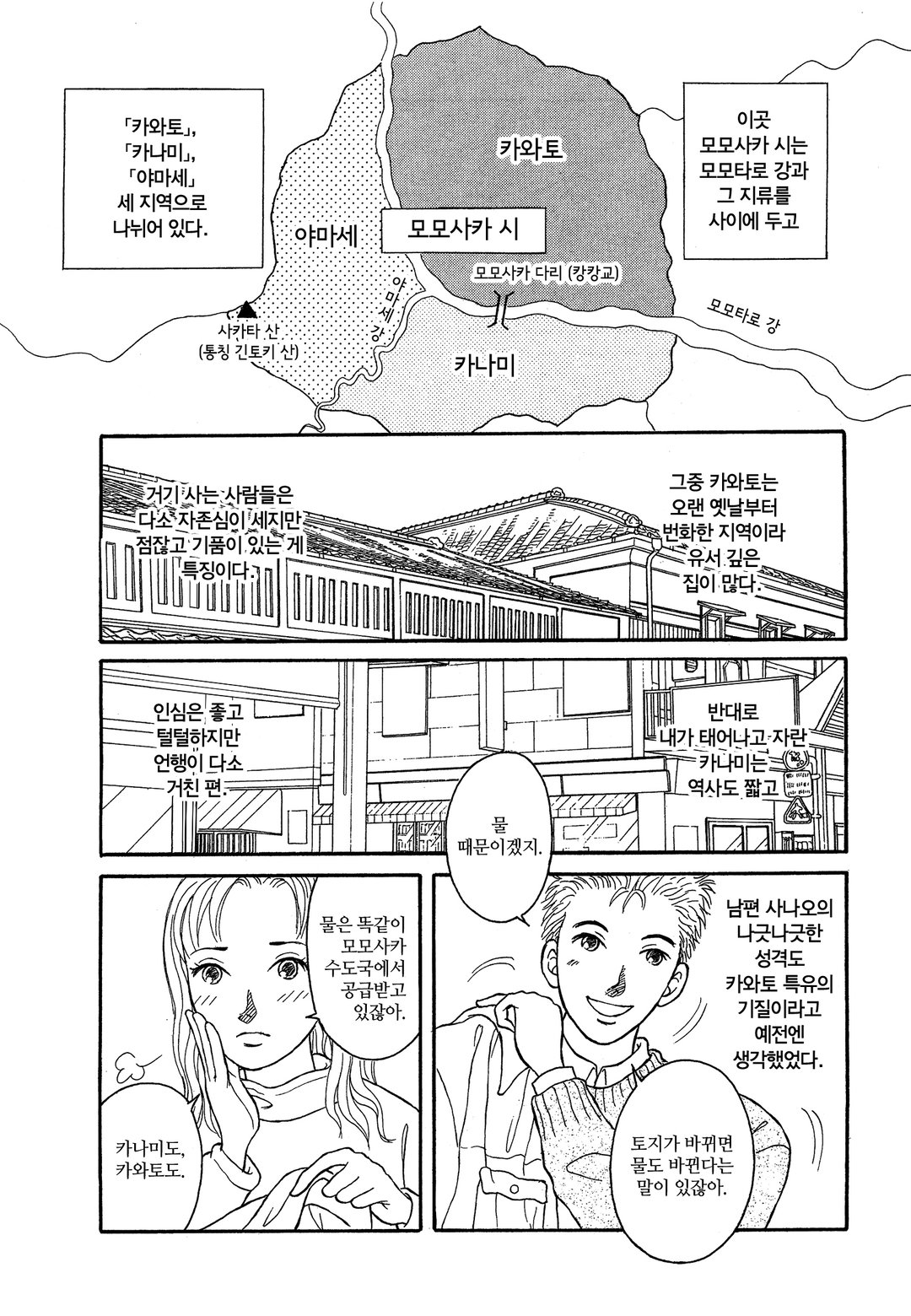 캉캉교를 건너 미리보기-2