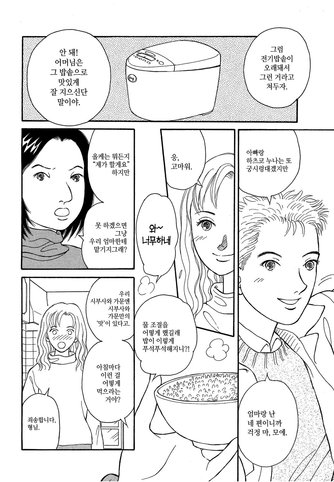 캉캉교를 건너 미리보기-3