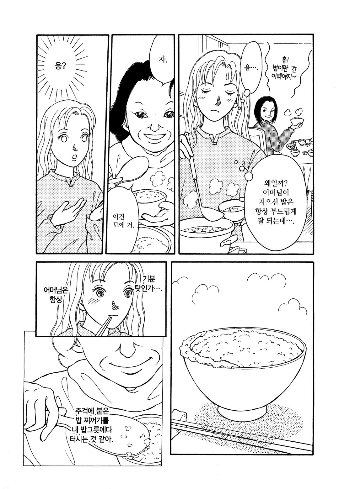 캉캉교를 건너 미리보기-12