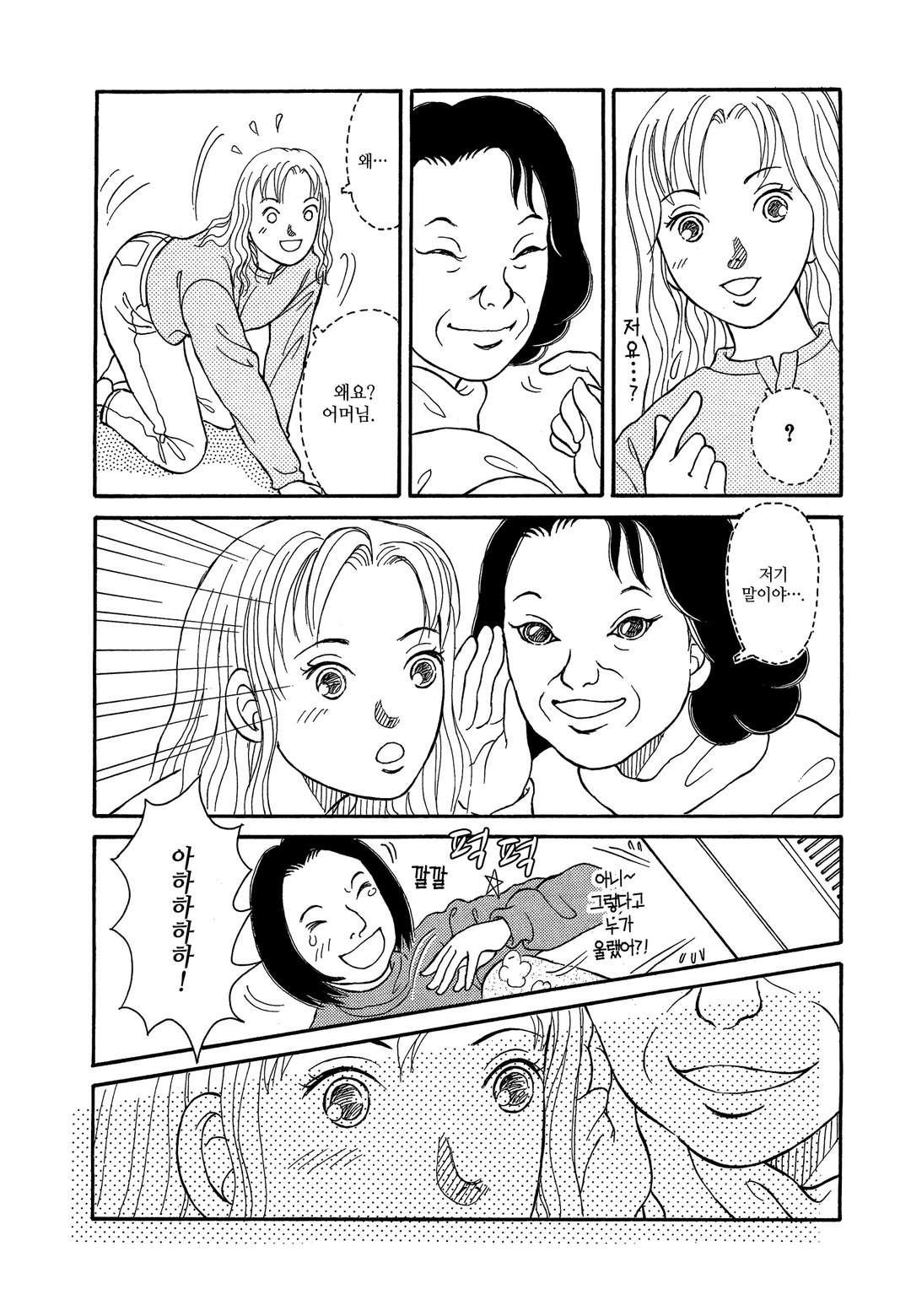 캉캉교를 건너 미리보기-16