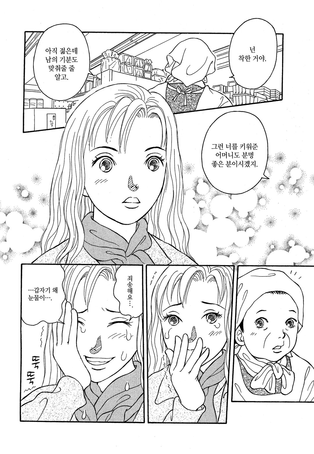 캉캉교를 건너 미리보기-21