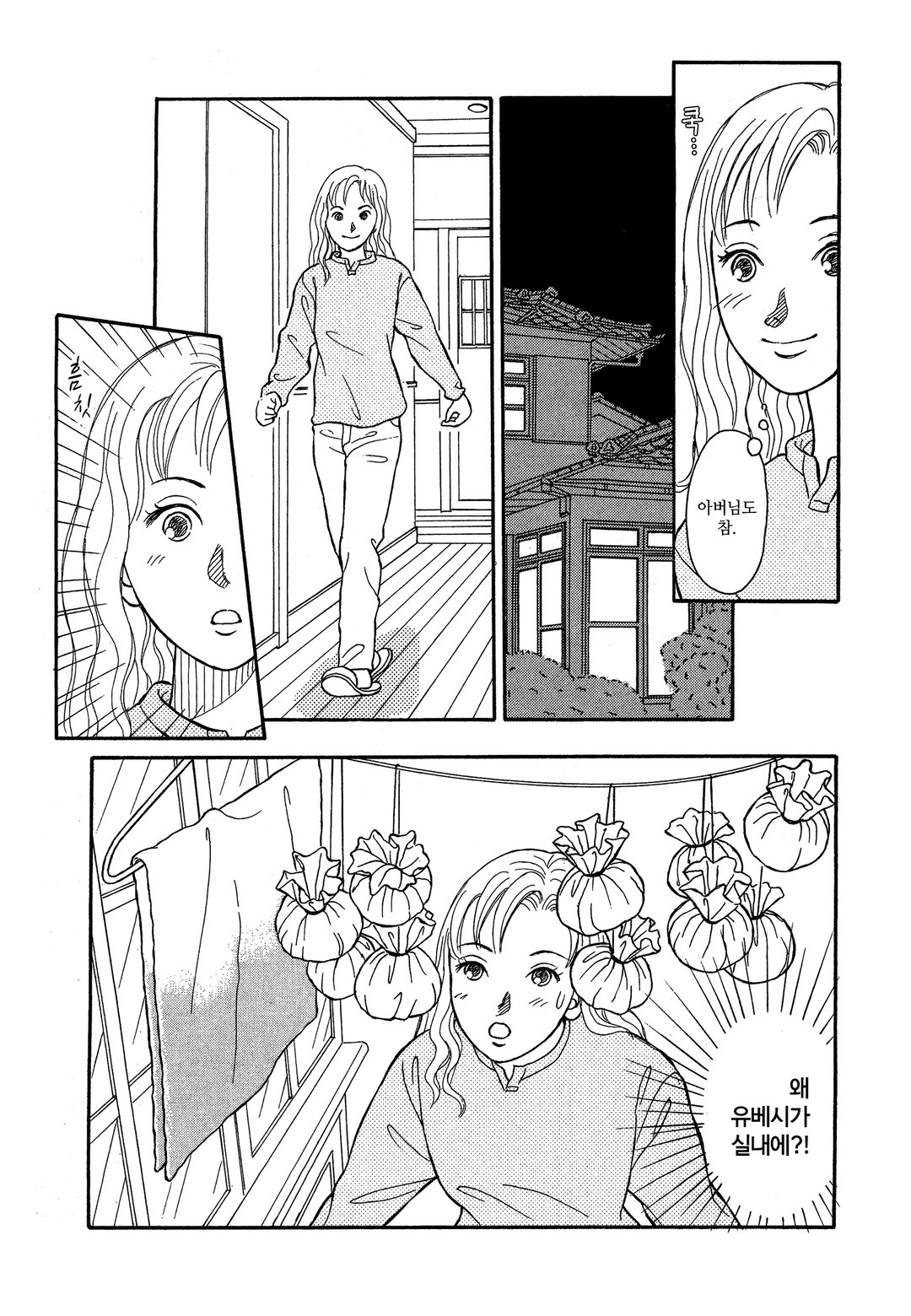 캉캉교를 건너 미리보기-14