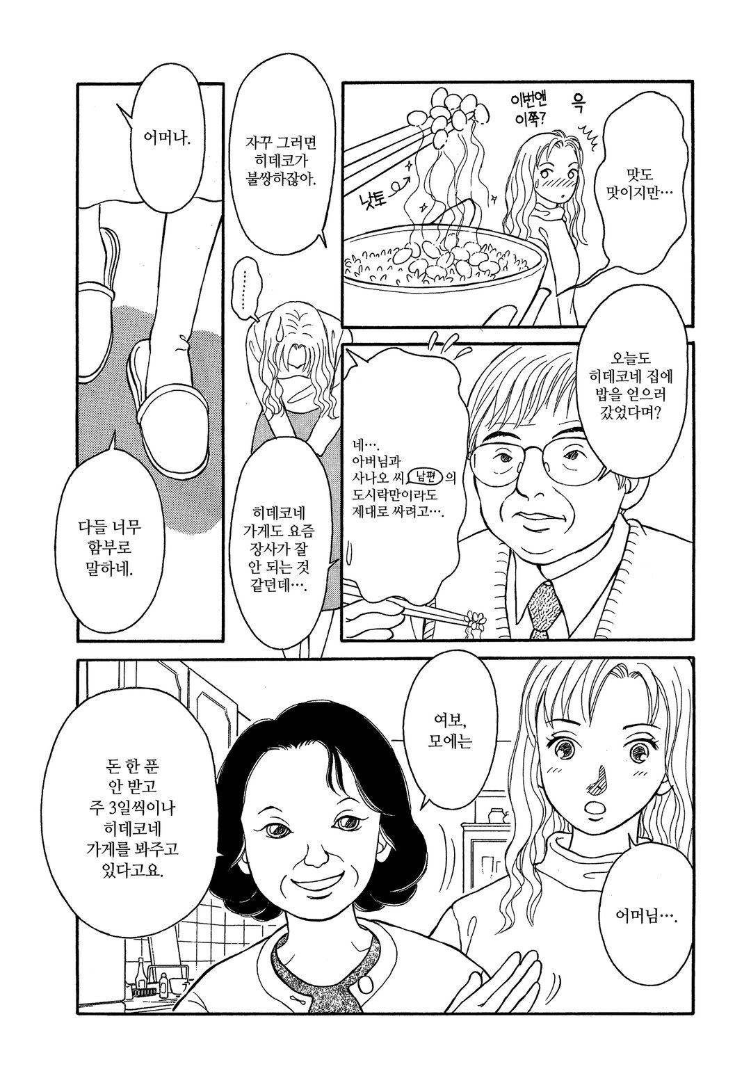 캉캉교를 건너 미리보기-4