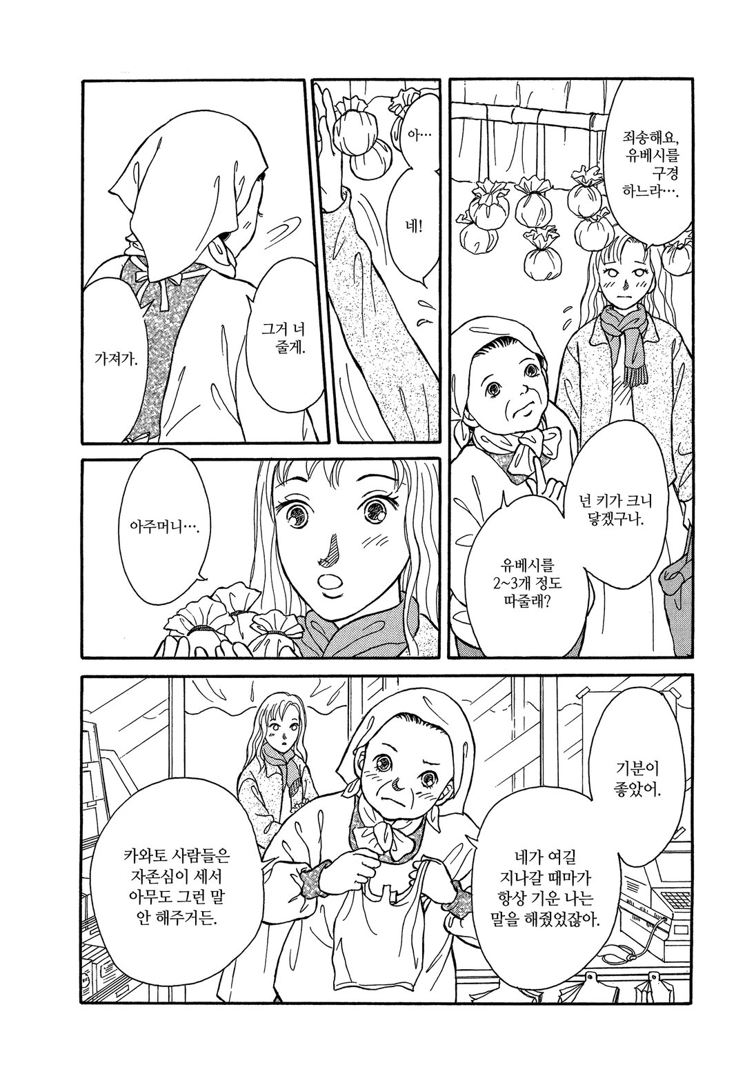 캉캉교를 건너 미리보기-20
