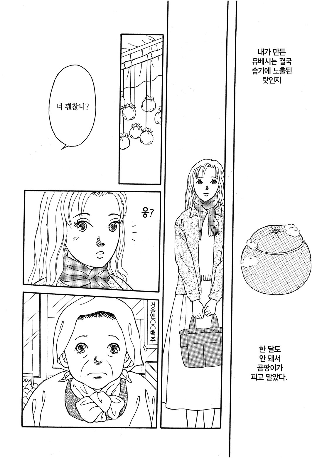 캉캉교를 건너 미리보기-19