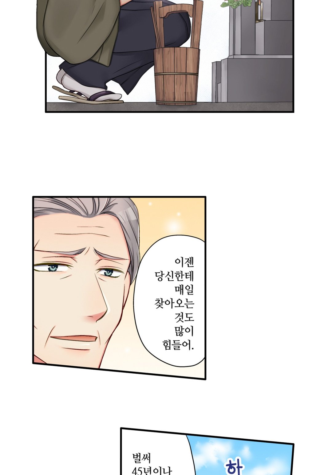 젊어졌지만 사랑은 여전히 어려워 미리보기-15