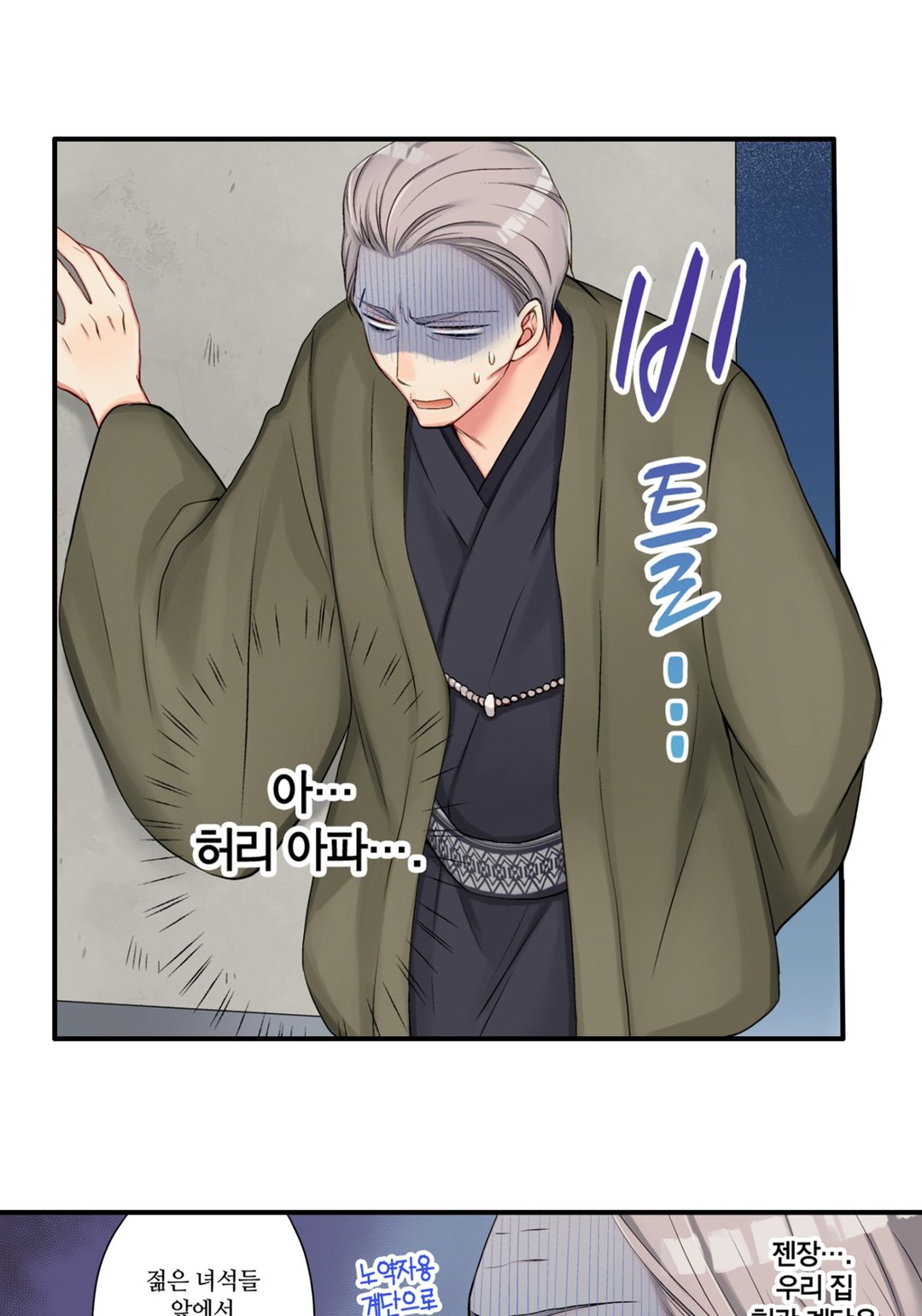 젊어졌지만 사랑은 여전히 어려워 미리보기-10