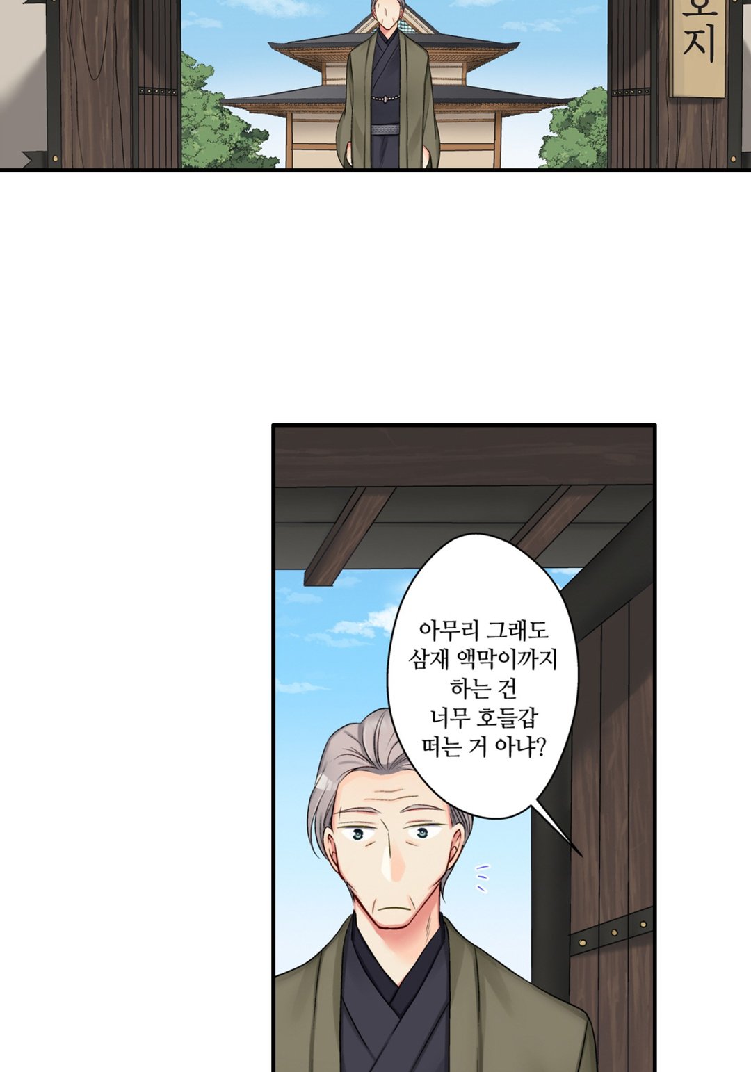 젊어졌지만 사랑은 여전히 어려워 미리보기-20