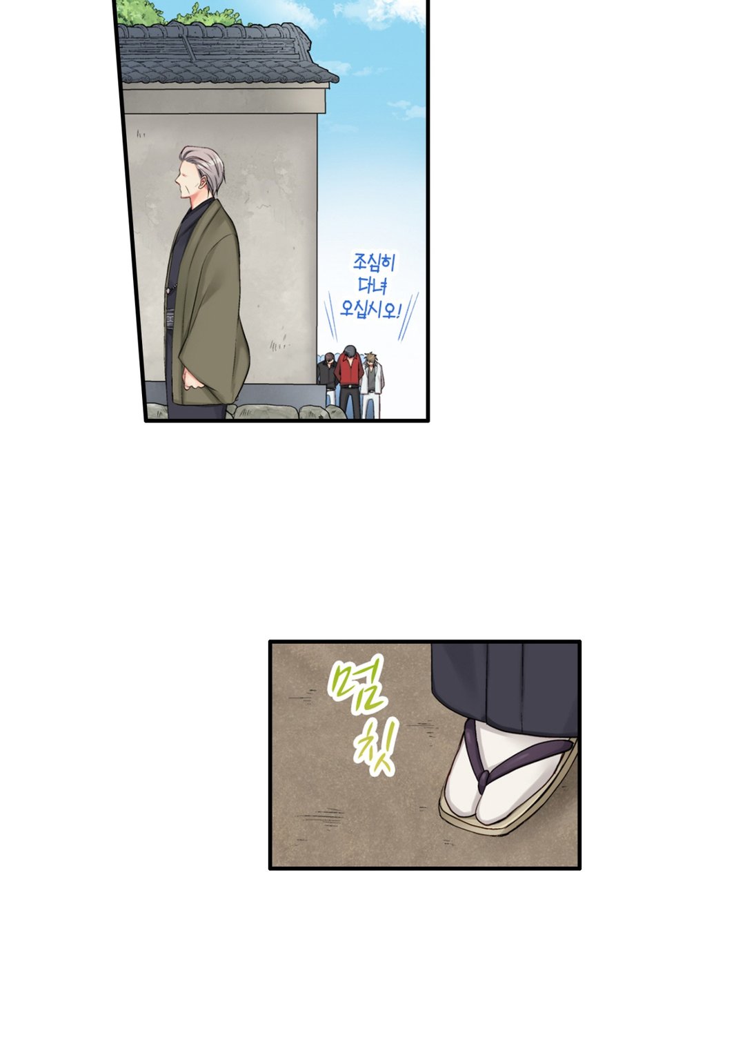 젊어졌지만 사랑은 여전히 어려워 미리보기-9