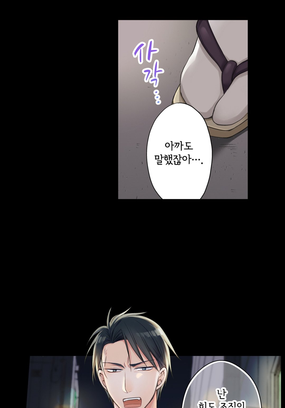 젊어졌지만 사랑은 여전히 어려워 미리보기-3
