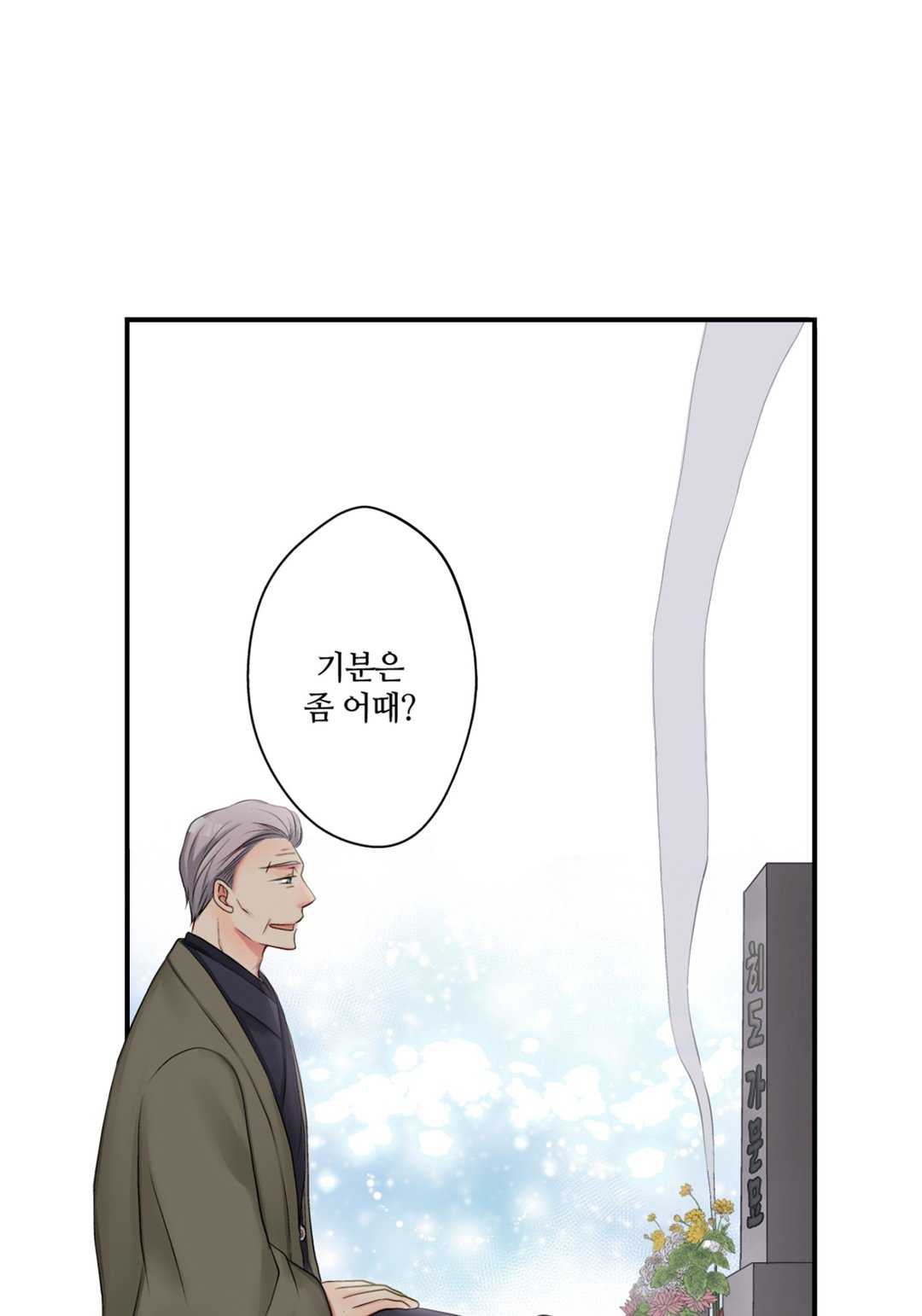 젊어졌지만 사랑은 여전히 어려워 미리보기-14