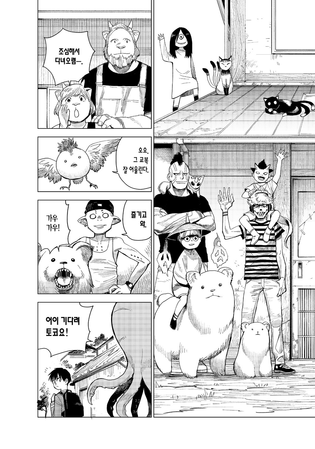 소환하는 세계 미리보기-5