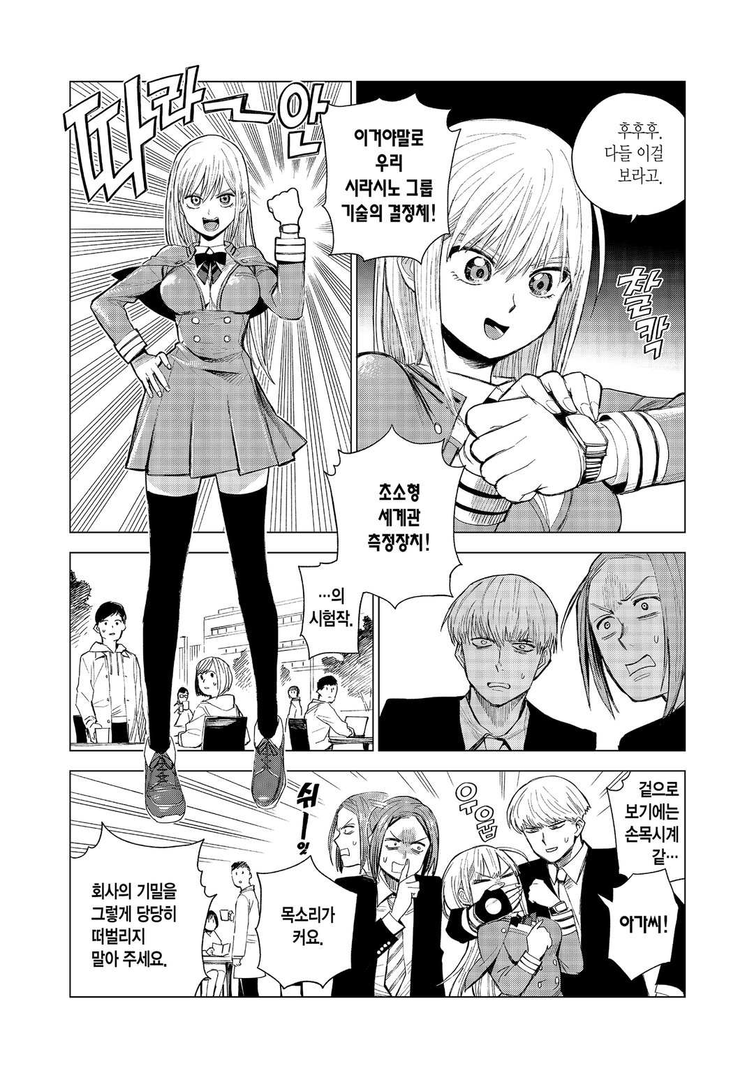소환하는 세계 미리보기-16
