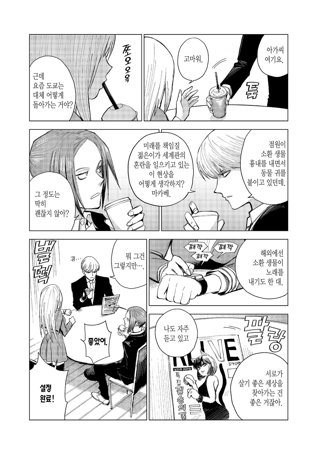 소환하는 세계 미리보기-15