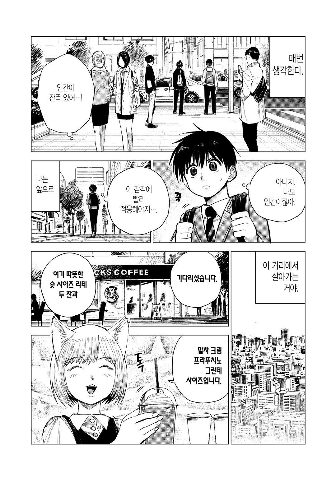 소환하는 세계 미리보기-13