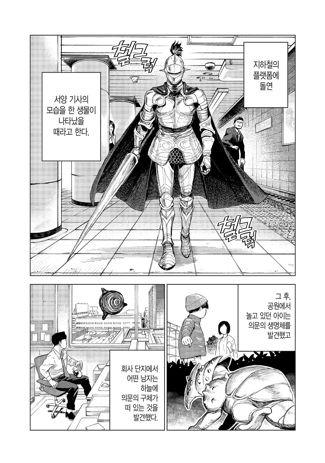 소환하는 세계 미리보기-2