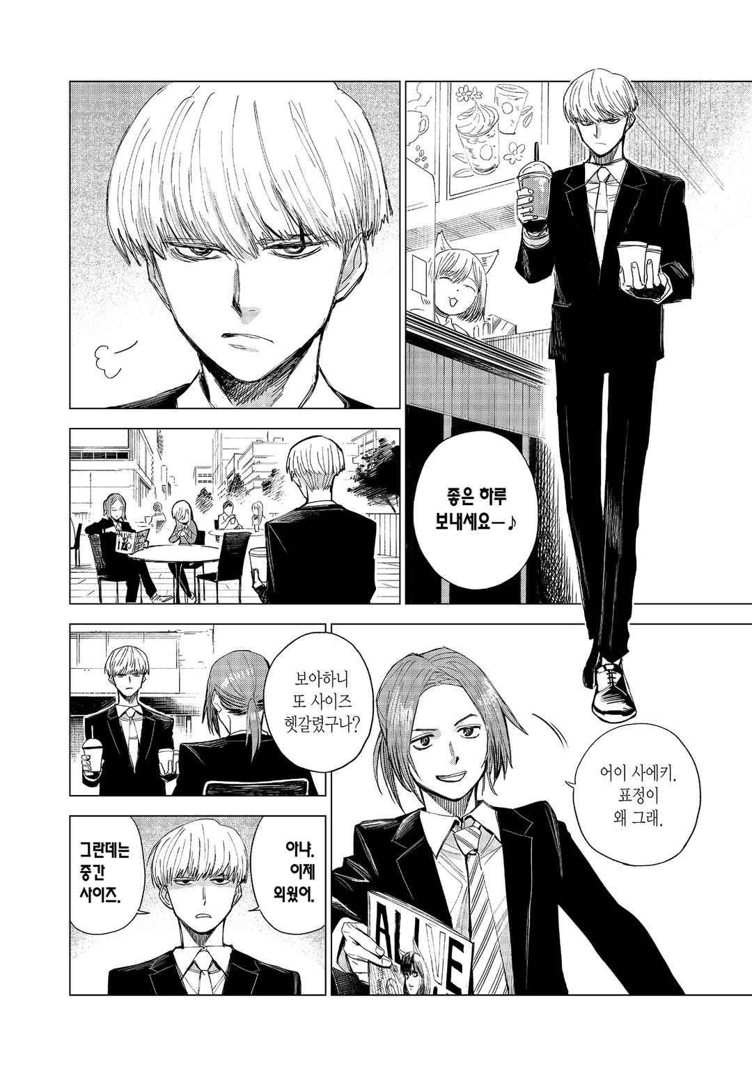 소환하는 세계 미리보기-14