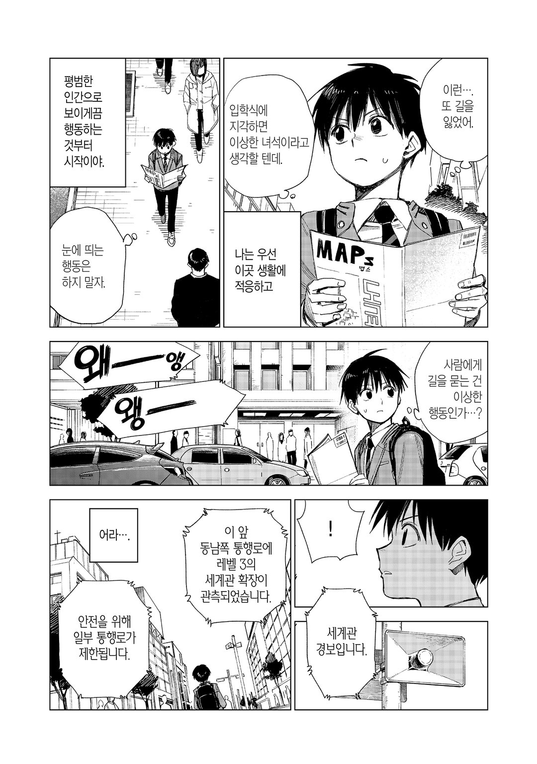 소환하는 세계 미리보기-19