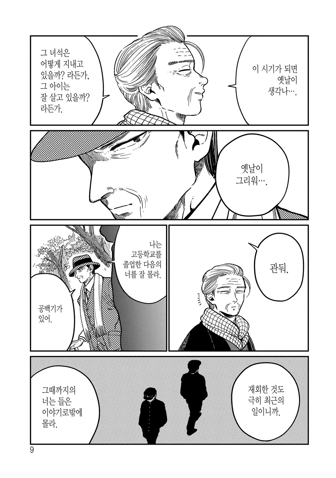 할아버지의 사랑 미리보기-5