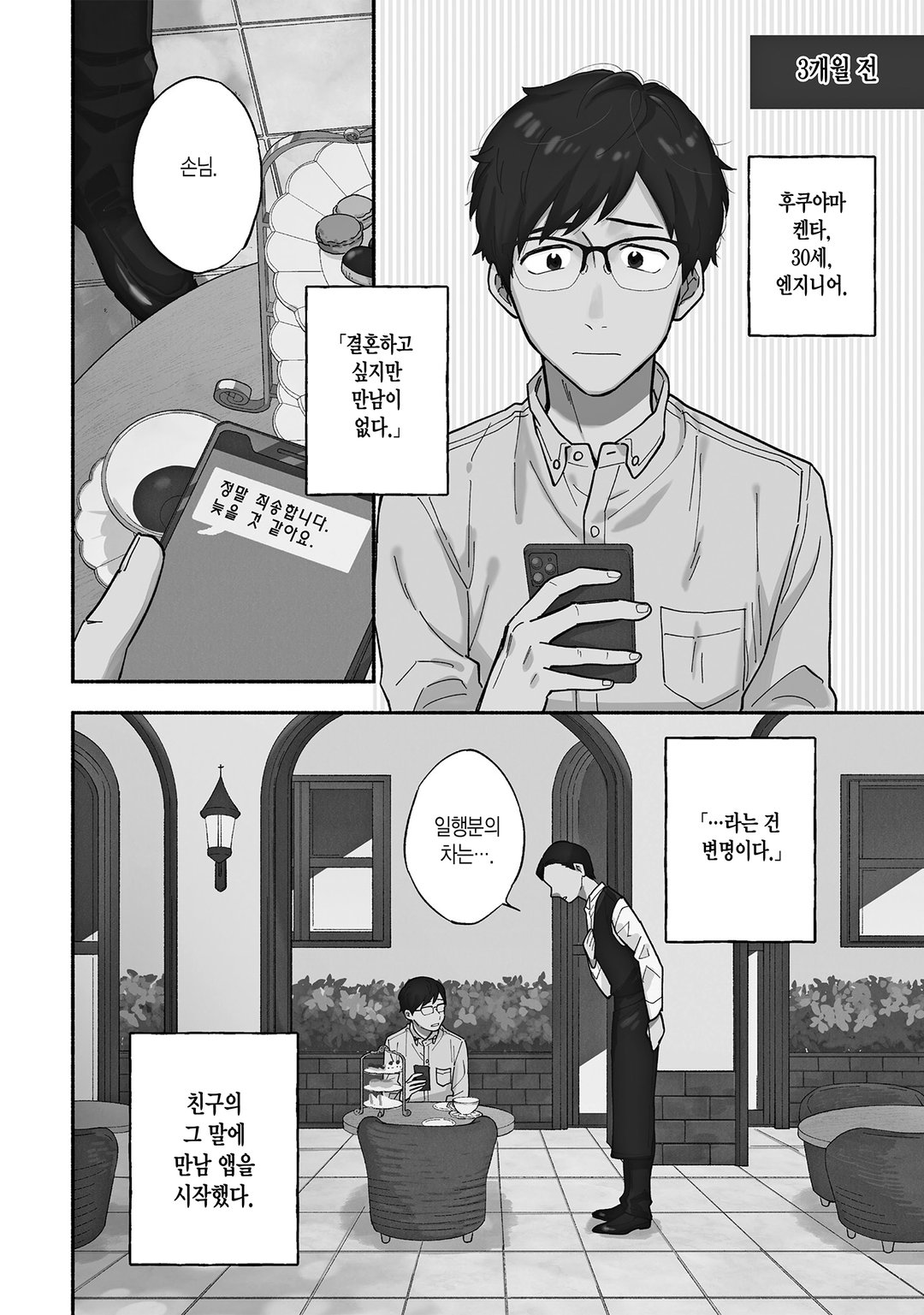 굽고 있는 두 사람 미리보기-3