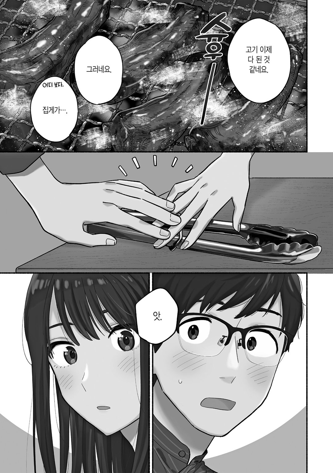 굽고 있는 두 사람 미리보기-0