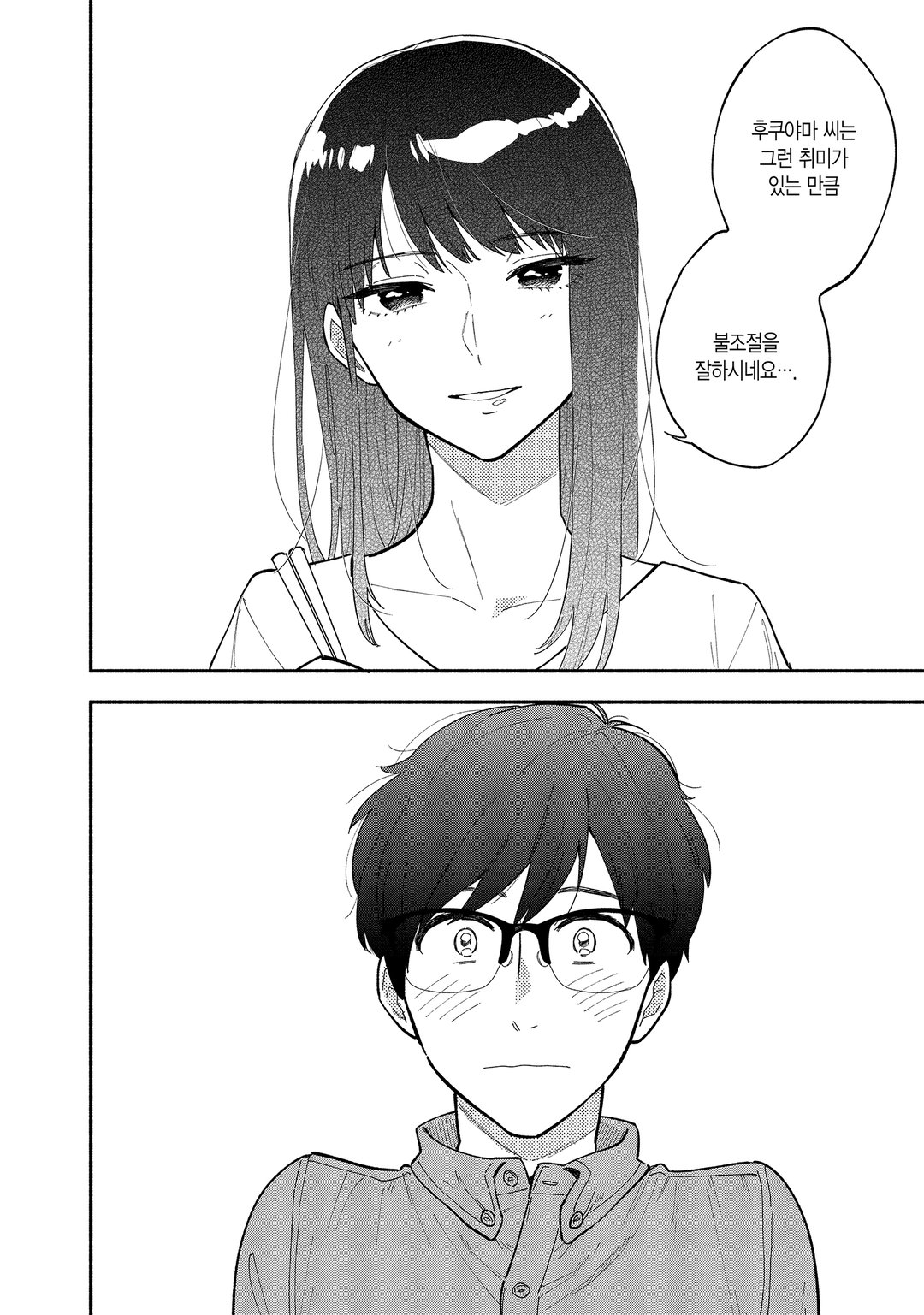 굽고 있는 두 사람 미리보기-13