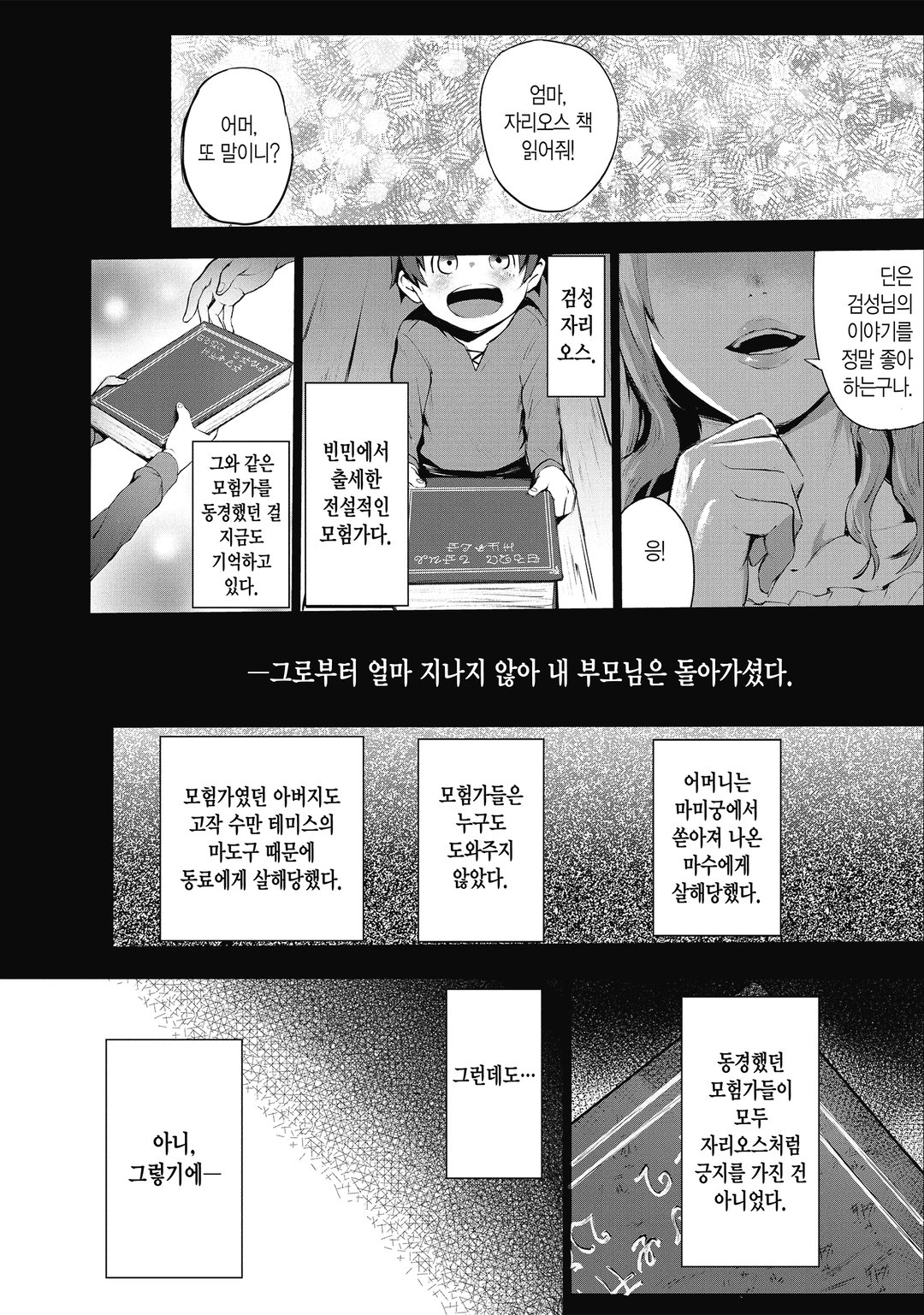 폭식비의 검 미리보기-0
