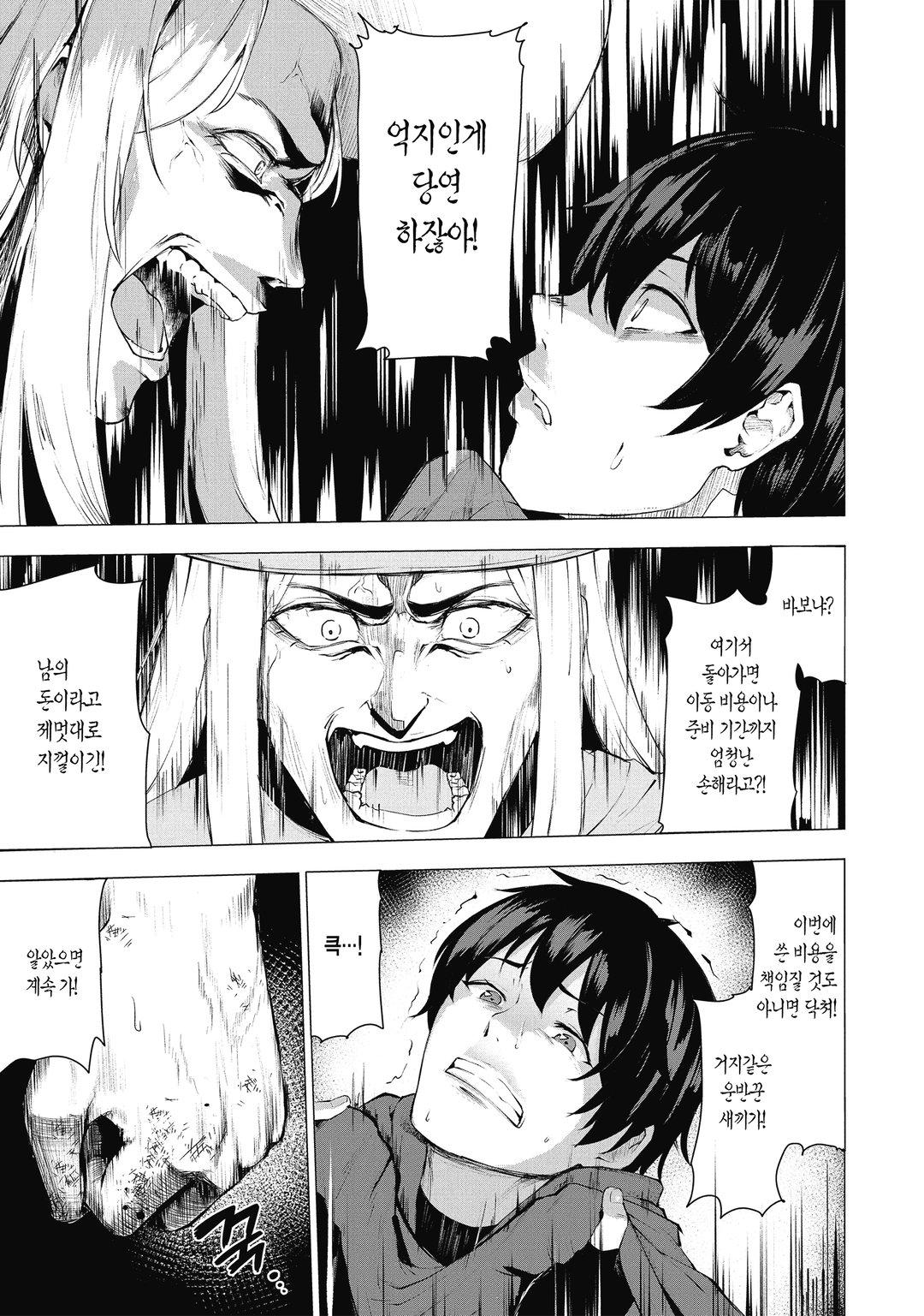 폭식비의 검 미리보기-10