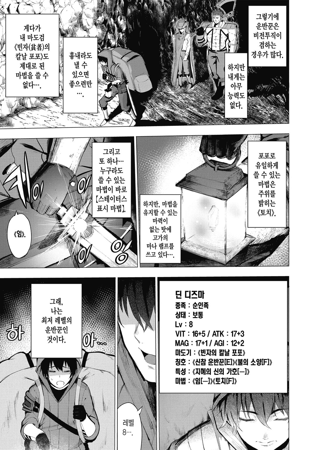 폭식비의 검 미리보기-4