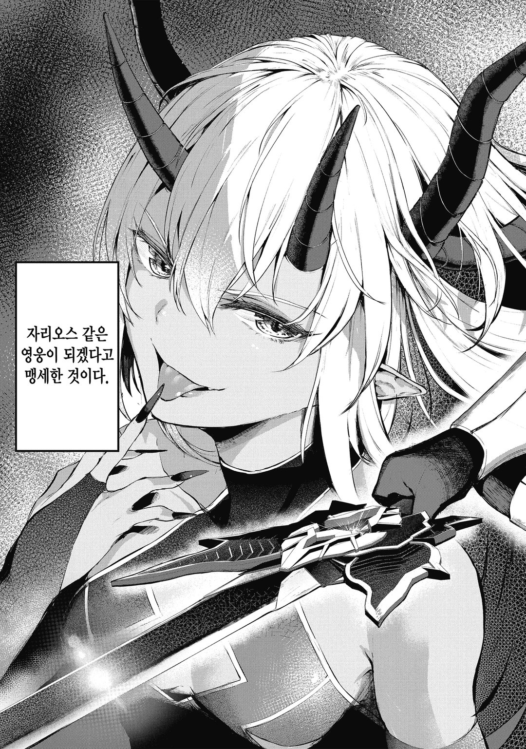 폭식비의 검 미리보기-2
