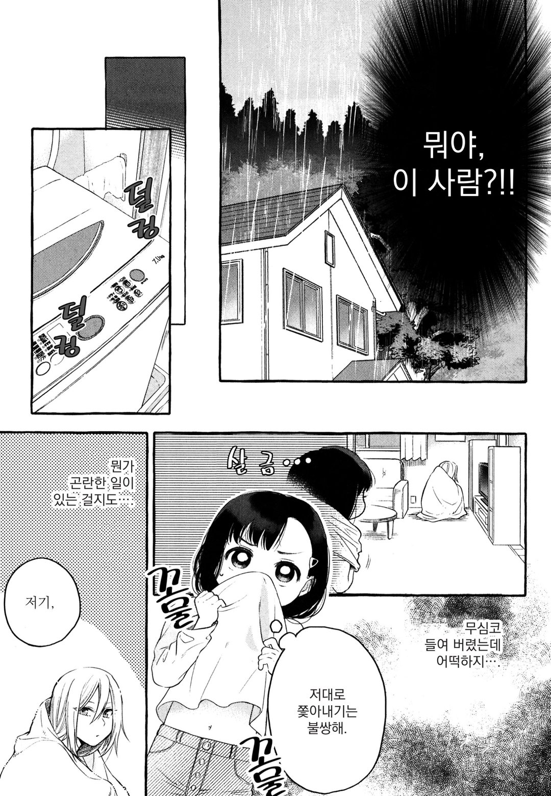 마이짱의 언니 사육밥 미리보기-6
