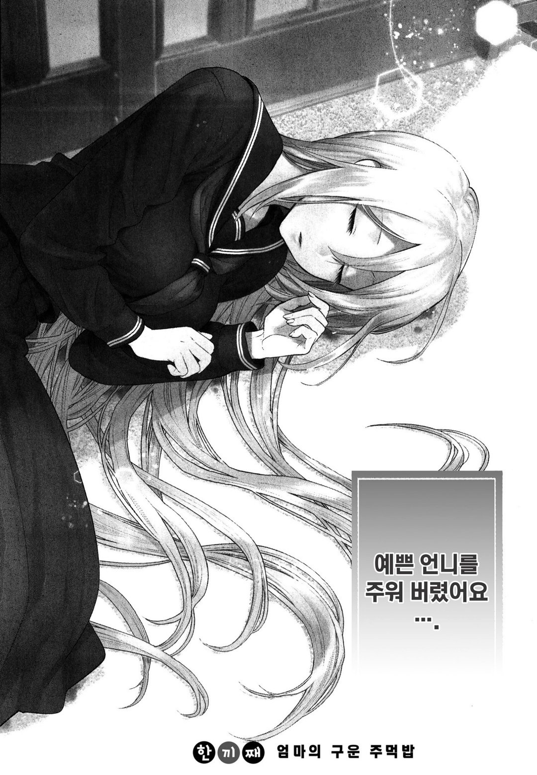 마이짱의 언니 사육밥 미리보기-1